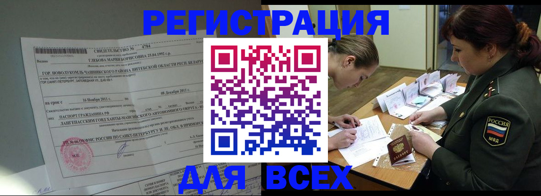 регистрация для дет. сада в Зиме