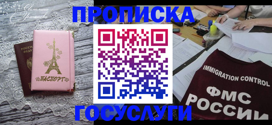 временная регистрация поиск в Зиме