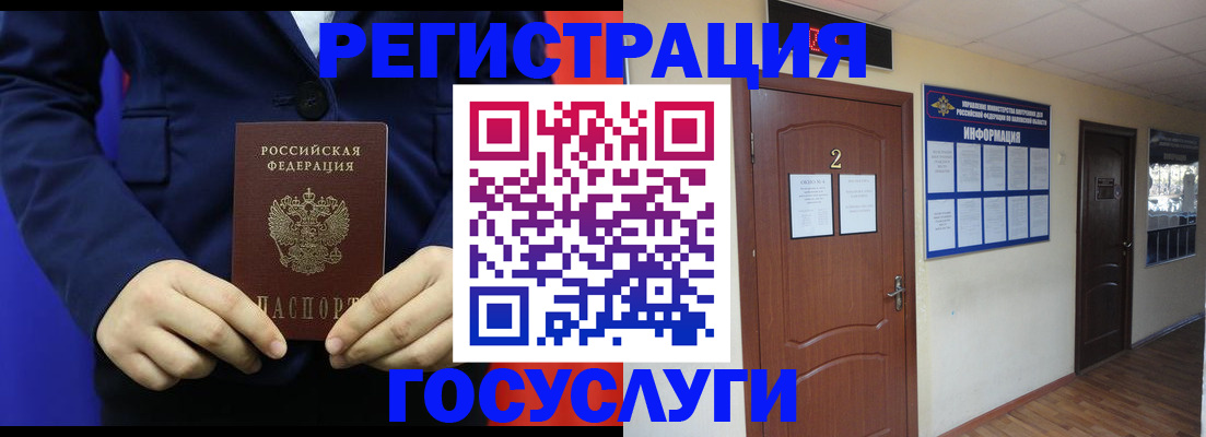 временная регистрация в квартире в Зиме